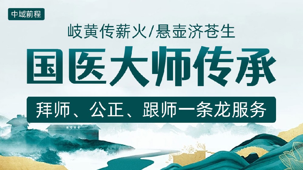 战氏飞针丨青丝教师发展丨中医师承,中医专长,中医培训,专注中医教育培训