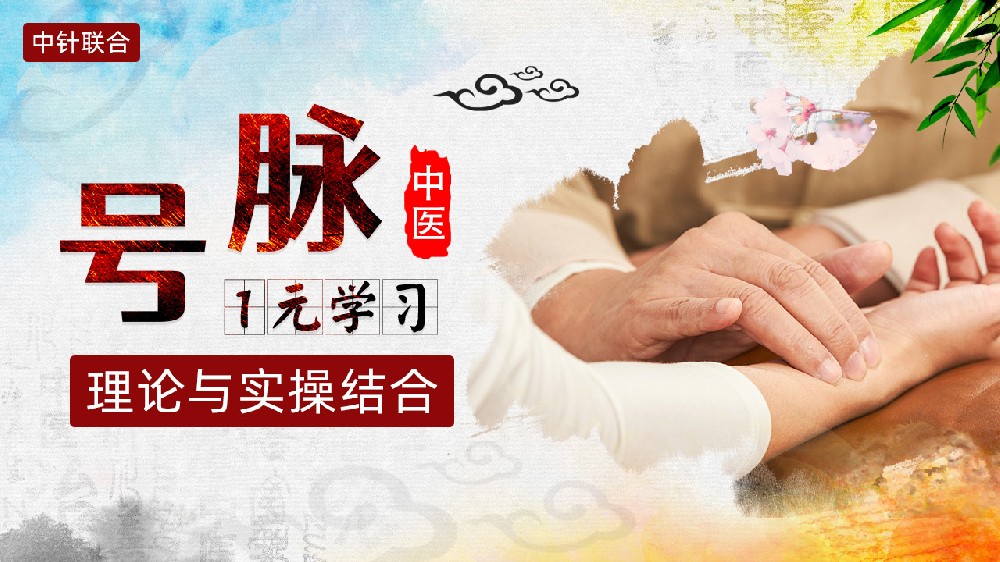 张震号脉丨青丝教师发展丨中医师承,中医专长,中医培训,专注中医教育培训